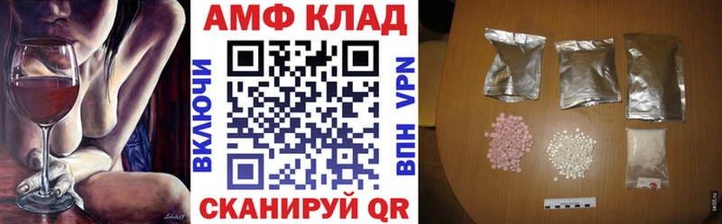 АМФ Розовый  Балтийск 