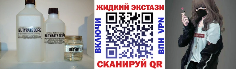 наркота  Балтийск  БУТИРАТ буратино 