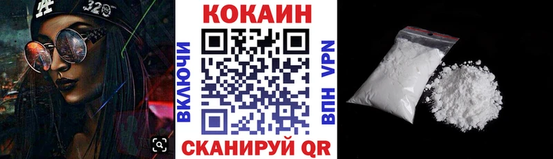 Cocaine Колумбийский кракен маркетплейс Балтийск купить закладку