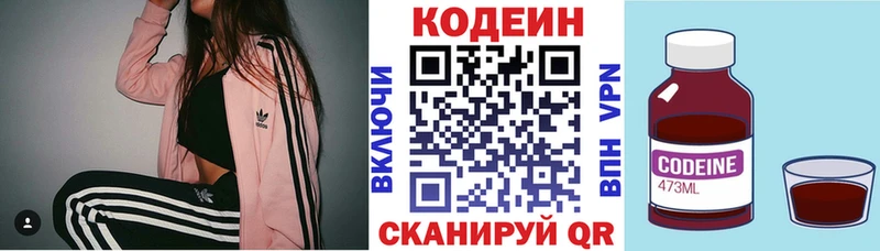shop формула Балтийск Codein напиток Lean (лин) купить наркотики сайты