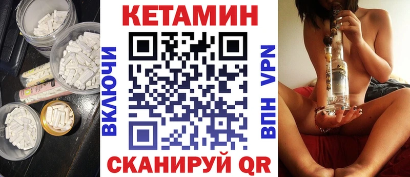 площадка состав  Балтийск  Кетамин ketamine 