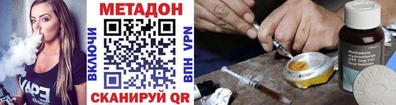 Метадон кристалл  даркнет сайт  Балтийск 