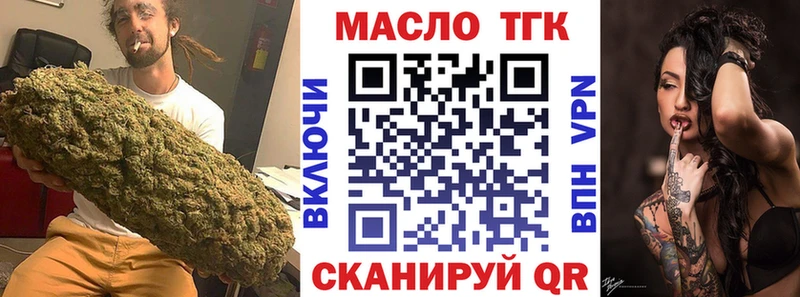 ТГК вейп  Балтийск 